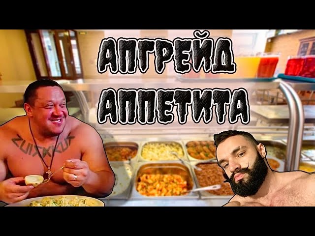 Как много жрать, если не хочешь? 7 СОВЕТОВ для повышения аппетита