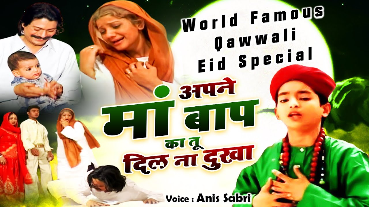 World Famous Qawwali   Apne Maa Baap Ka Tu Dil Na Dukha   Anis Sabri   HD Video   New Qawwali 2023