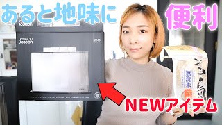 あると便利なキッチンアイテム！肉体改造グッズ紹介【購入品紹介】