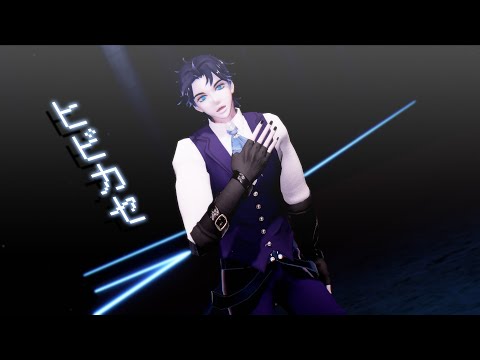 【UTAU式人力】ジョナサンでヒビカセ【ジョジョMMD】