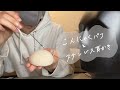 【ASMR】カチカチに固まったこんにゃくパフをカリカリしてみた