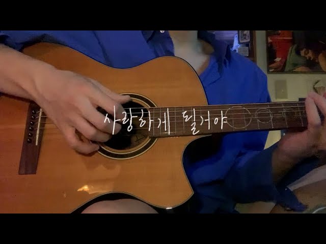 한로로 (HANRORO) - 사랑하게 될 거야 (Landing in Love) cover by 정유빈
