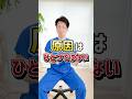 太もも横がしびれる｜原因はひざの裏