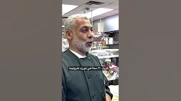 غربة ٣٠ سنة في نفس المدينة ماهو السر 