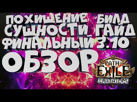 ГАЙД ED |