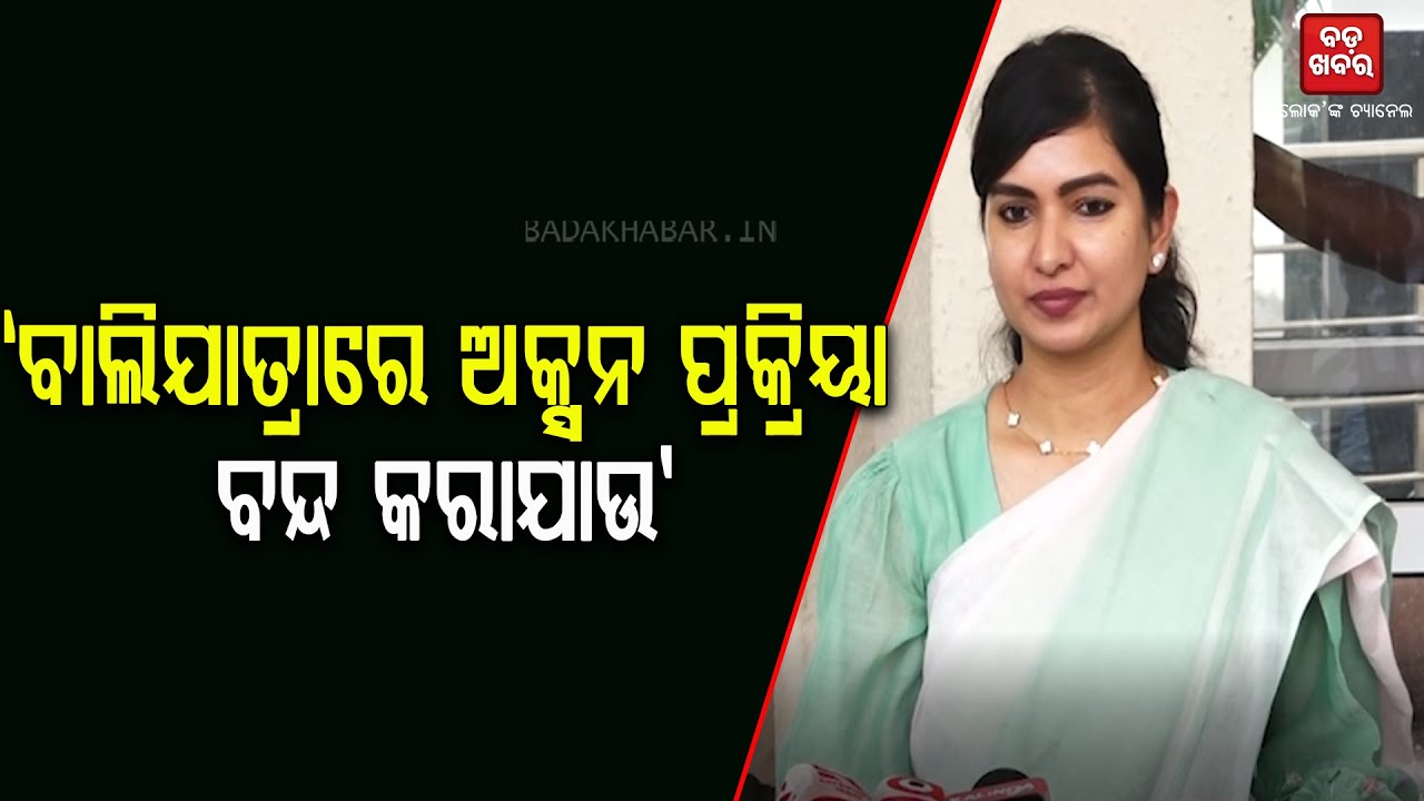 Sofia Firdous on Baliyatra Issue || BADAKHABAR TV
