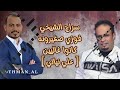الجديد مع تحياتي عيس العوامي واخي فوزي الصغيرونة واخي سراج الشيخي 🔥👑🇹🇳🇱🇾 2023