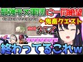 鬼畜すぎる金策クエストで絶望を味わう一ノ瀬うるは【ぶいすぽっ！切り抜き】