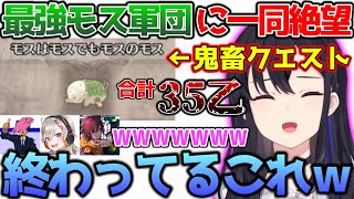 鬼畜すぎる金策クエストで絶望を味わう一ノ瀬うるは【ぶいすぽっ！切り抜き】