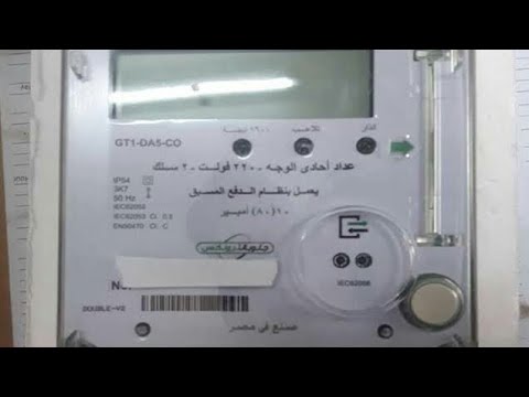 شرح لمبات العداد الكارت ووظيفة كل لمبه