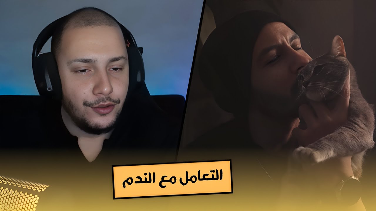 تعليق على فيديو - محبوس في المنزل - شريف جابر