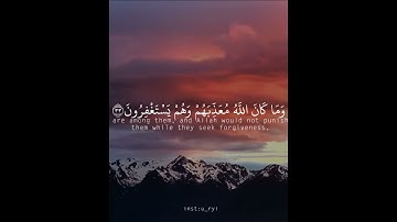 وَمَا كَانَ اللَّهُ لِيُعَذِّبَهُمْ وَأَنتَ فِيهِمْ ۚ  |ناصر القطامي| سورة الأنفال