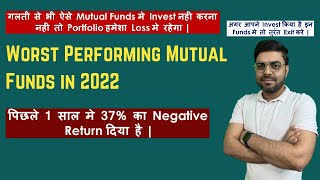 Worst Performing mutual funds 2022 | Mutual Funds 2022 |