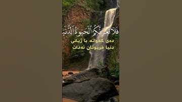سورة فاطر (يا أيها الناس ان وعد الله الحقّ