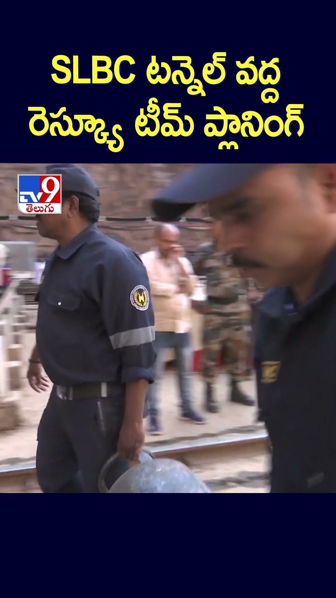 SLBC టన్నెల్‌ వద్ద రెస్క్యూ టీమ్‌ ప్లానింగ్‌ | SLBC Tunnel Collapse  - TV9