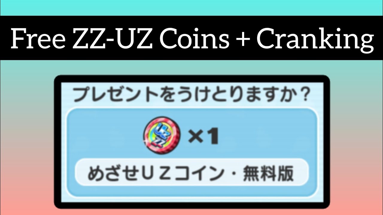 FREE ZZ-UZ RANK COINS + CRANKING | Yo-Kai Watch Puni Puni - YouTube