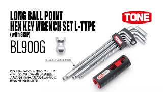 TONE ロングボールポイントL形レンチセット(グリップ付) (BL900G