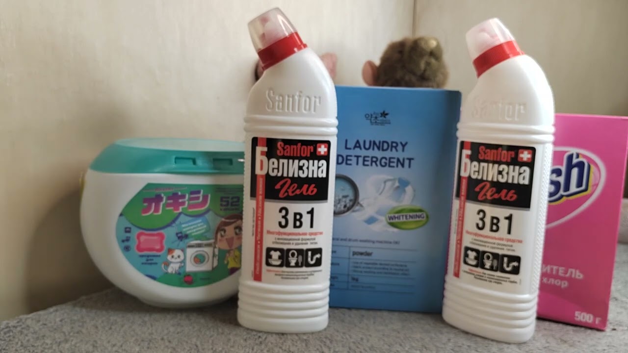 Мои помощники по хозяйству! пустые баночки бытовой химии за ноябрь 2022г