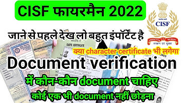 Cisf Constable fireman Physical me kaun se document le jane hai cisf fire physical document