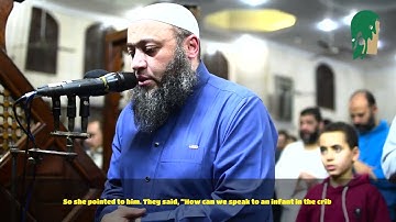 سورة مريم المصحف المرتل للشيخ أحمد السعيد مندور رمضان ١٤٤٦هـ  Surah-Maryiam