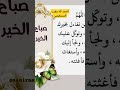 الحمد لله مغيث المستغبثين دعاء الرزق ترند Allah اكسبلور Explore Shortvideo Like Subscribe 