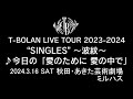 T-BOLAN LIVE TOUR 2023-2024 