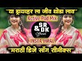 Ya driver la jiv thoda lav         active pad mix  sr  dk official