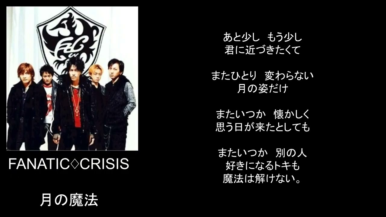FANATIC◇CRISIS - Maybe true PV [HD 1440p 60fps] - YouTube