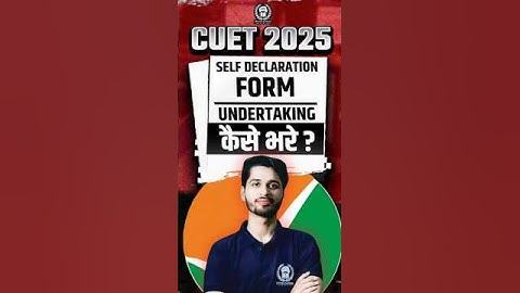 Self Declaration Form Undertaking कैसे भरे ? 😰🤔 CUET UG 2025 🎯💯 #cuet2025 #nta #shorts