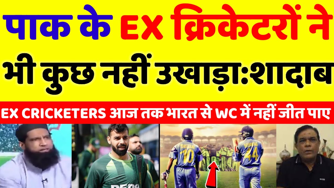 Shadab Khan Said, Even Former Pakistani Cricketers Did Not do Anything | ind vs pak | pak reacts
