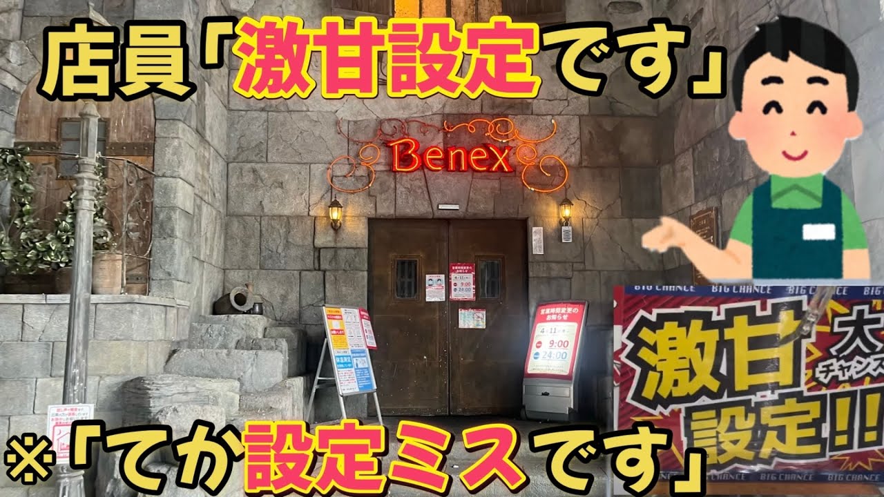 設定ミスと本当の激甘設定を発見 ベネクス川越  後半穴場ゲーセンのたこ焼きキャッチャーに！？【ufoキャッチャー 】橋渡し【クレーンゲーム】