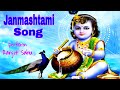 Ranjit sahu music perform janmashtami