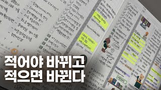 안 될 일도 되게 만드는 최고의 습관
