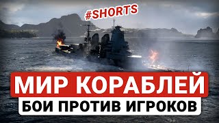 Путь новичка №2. World of Warships #shorts