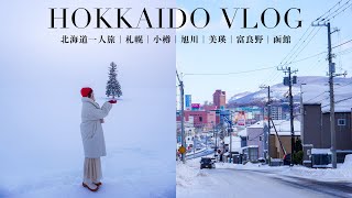 冬天的一個人北海道旅行❄️⛄️不自駕玩北海道♡下雪的札幌/小樽運河/旭川動物園🐧/超浪漫的美瑛聖誕樹🎄/富良野精靈露台/函館修道院/湯之川溫泉｜Peachi in HOKKAIDO