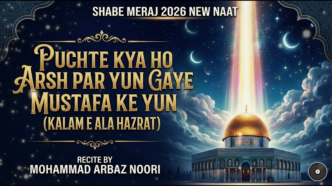 SHAB E MERAJ 2026 PUCHTE KYA HO ARSH PAR (kalam e ala hazrat) RECITE BY MOHAMMAD ARBAZ NOORI