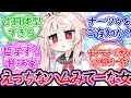お砂糖、ロマン、牛乳をいっぱい。ついでにハムを入れたらできた女の子ナツに対する先生の反応集【ブルーアーカイブ -Blue Archive- 反応集】