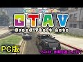 【GTA5】指名手配度MAXだけどせっかくだから休暇を過ごしに行くフレンズ