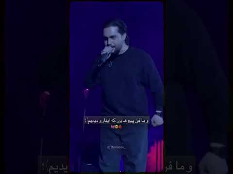 درخواستی از حامیم عزیز درخواستی حامیم حامی نوان کنسرت رقص خواننده پاپ خواننده نوان