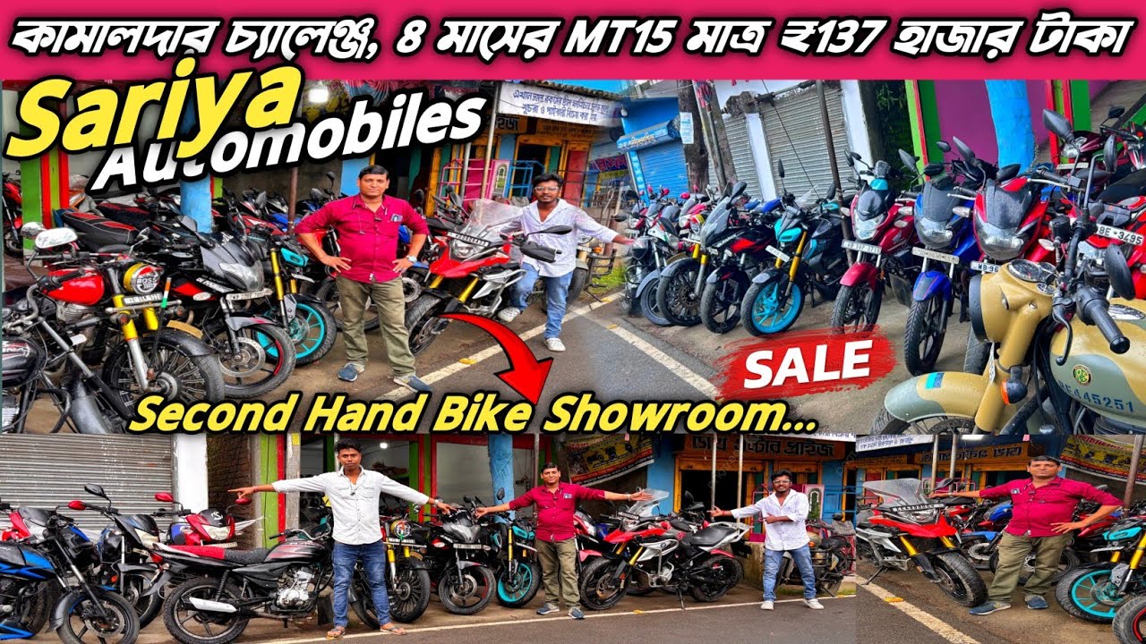 কামালদার চ্যালেঞ্জ, আর ₹20 হাজার লাগবেনা শুধু ₹18 হাজার আনুন || Cheapest Bike Showroom Near Kolkata