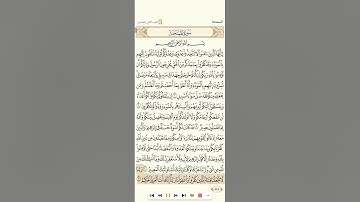 سورة الممتحنة تلاوة الشيخ صلاح البدير