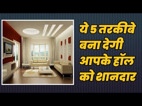 वीडियो: हम अपने हाथों से लिविंग रूम का इंटीरियर बनाते हैं