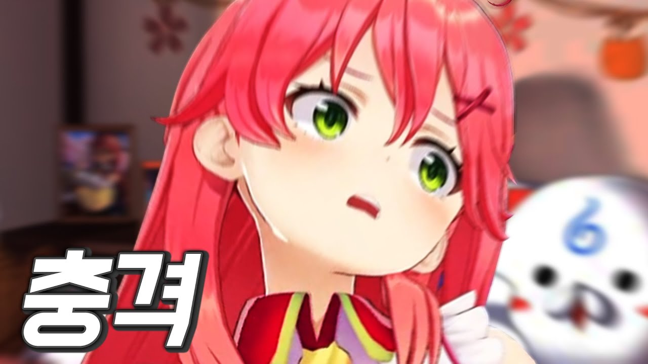 왜 미코의 베프들인지 알겠다ㅋㅋㅋ