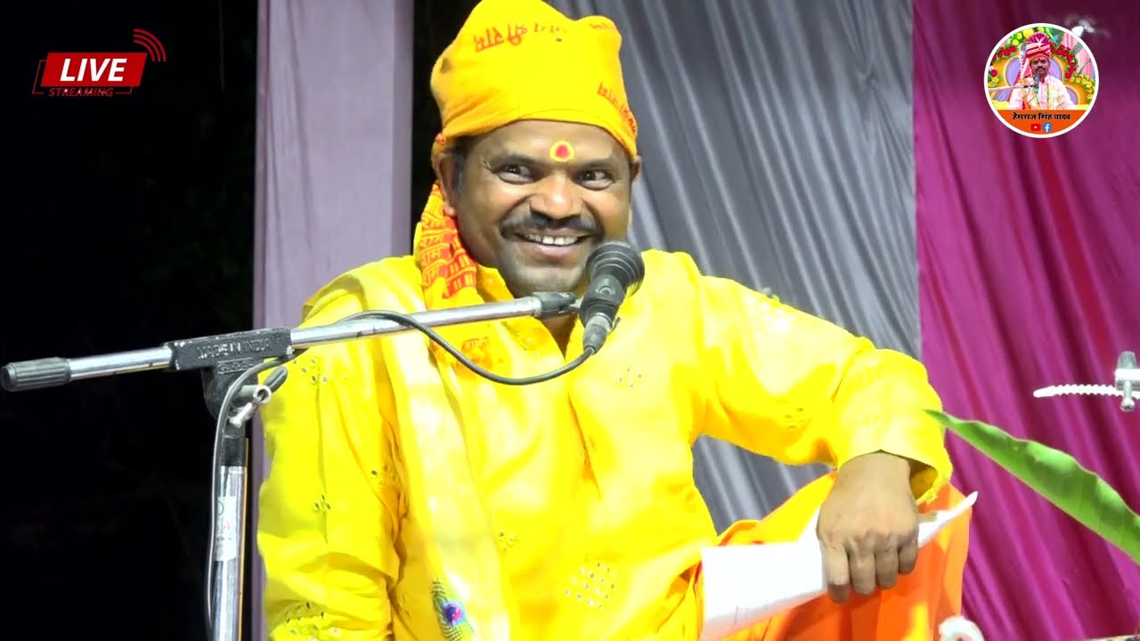 Katha महाभारत की पवन कथा । स्वर – हेमराज सिंह यादव