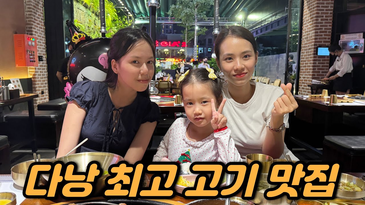 🇻🇳다낭 골프여행⛳️ 삼겹살에 소주가 생각나시면 무조건 여기로 가세요! | 구독자 할인 혜택까지