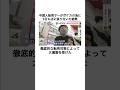 クソすぎる中国人転売ヤーのウソみたいな雑学#shorts #雑学 #雑学王 #ポケモン #ポケカ