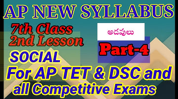Part 4 | 7th Class Social | sem 1 | 2nd Lesson Bits #dscclasses #aptet