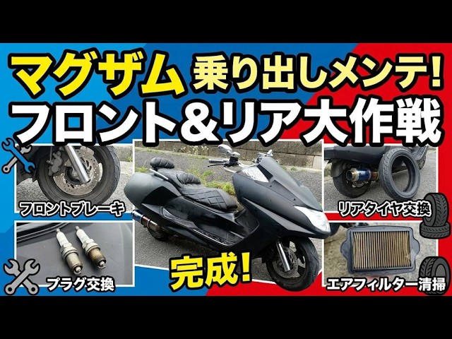 スズキレッツ4(アドレスV50)不動な場合のワンチャンス技 - YouTube スズキレッツ4(アドレスV50)不動な場合のワンチャンス技 - YouTube