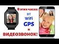 Смарт часы 4G с видеозвонком Smart Baby Watch FA28