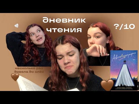 "автоквирография" // дневник чтения // лучшая книга года